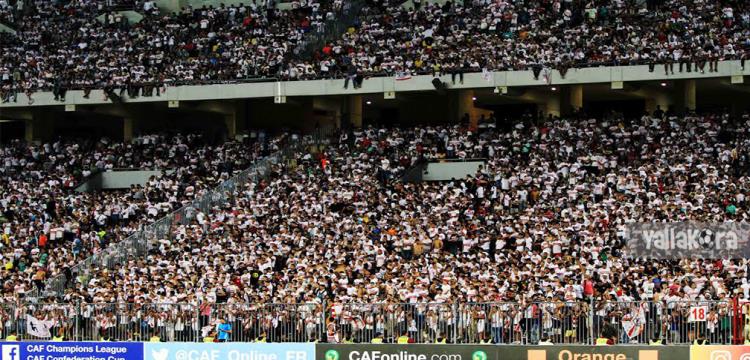 جماهير الزمالك